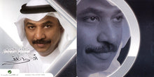 Load image into Gallery viewer, عبادي الجوهر : أوفى الخلق (CD, Album)