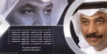 Load image into Gallery viewer, عبادي الجوهر : أوفى الخلق (CD, Album)