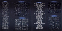Load image into Gallery viewer, عبادي الجوهر : أوفى الخلق (CD, Album)