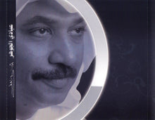 Load image into Gallery viewer, عبادي الجوهر : أوفى الخلق (CD, Album)