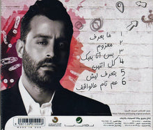 Load image into Gallery viewer, سعد* = Saad Ramadan* : ما بعرف (CD, Album)