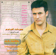 Load image into Gallery viewer, Kazem Al Saher = Kazem Al Saher : في مدرسة الحب (CD, Album)