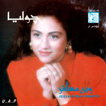 Load image into Gallery viewer, جوليا* = Julia* : وين مسافر = Wean Msafer (CD, Album)