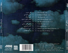 Load image into Gallery viewer, جوليا* = Julia* : شي غريب = Chi Gharib (CD, Album)