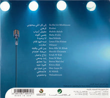Load image into Gallery viewer, Elissa (3) : الى كل اللي بيحبوني (CD, Album, Dig)