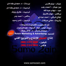 Load image into Gallery viewer, 5amo 2ain* : انا ليك = Ana Leek (CD, Album)