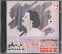 Load image into Gallery viewer, أم كلثوم* = Oum Kolthoum* : أمل حياتي = Amal Hayati (CD, Album, RE)