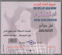 Load image into Gallery viewer, أم كلثوم* = Oum Kolthoum* : أمل حياتي = Amal Hayati (CD, Album, RE)