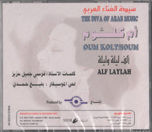 Load image into Gallery viewer, أم كلثوم* = Oum Kolthoum* : ألف ليلة وليلة = Alf Laylah (CD, Album, RE)