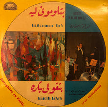 Load image into Gallery viewer, عبد الحليم حافظ = Abdel Halim Hafez* : بتلوموني ليه / بتقولي بكره = Betloumouni Leh / Betolli Bokra (LP, Album)