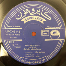 Load image into Gallery viewer, عبد الحليم حافظ = Abdel Halim Hafez* : بتلوموني ليه / بتقولي بكره = Betloumouni Leh / Betolli Bokra (LP, Album)