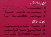 Load image into Gallery viewer, Farid El Atrache = Farid El Atrache : الجزء ٤ = Vol. 4 (LP, Comp)