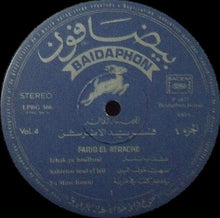 Load image into Gallery viewer, Farid El Atrache = Farid El Atrache : الجزء ٤ = Vol. 4 (LP, Comp)