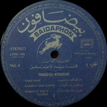 Load image into Gallery viewer, Farid El Atrache = Farid El Atrache : الجزء ٤ = Vol. 4 (LP, Comp)