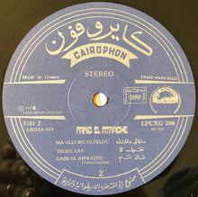 Load image into Gallery viewer, فريد الأطرش* = Farid El Atrache : فريد الأطرش = Farid El Atrache (LP, Comp)