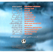 Load image into Gallery viewer, سميرة* : قوينى بيك (CD, Album)