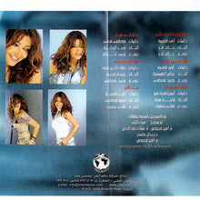 Load image into Gallery viewer, سميرة* : قوينى بيك (CD, Album)