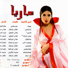 Load image into Gallery viewer, ماريا = ماريا : ورجعت تاني = W' Regeat Thani (CD, Album)