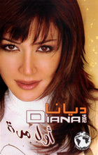 Load image into Gallery viewer, ديانا* = Diana* : أول مرة (Cass, Album)