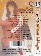 Load image into Gallery viewer, ديانا* = Diana* : أول مرة (Cass, Album)