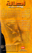 Load image into Gallery viewer, أصالة : أوقات (Cass, Album)