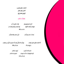 Load image into Gallery viewer, غريس ديب : ما بتشبه حدا (CD, Album)