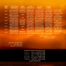 Load image into Gallery viewer, غريس ديب = غريس ديب : ...أكتر من غرام = Aktar Min Gharam... (CD, Album)