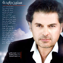 Load image into Gallery viewer, راغب علامة = Ragheb Alama* : سنين رايحة (CD, Album, Dig)