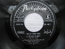 Load image into Gallery viewer, Fairuz : Aatini Nay (7")