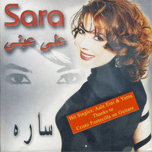 Load image into Gallery viewer, ساره* = Sara* : على عيني = Aala Eini (CD, Album)