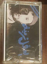 Load image into Gallery viewer, زياد الرحباني* : العقل زينة (3xCass, Album)