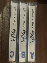 Load image into Gallery viewer, زياد الرحباني* : العقل زينة (3xCass, Album)