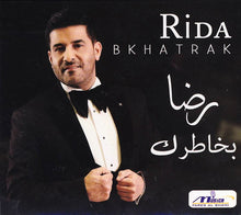 Load image into Gallery viewer, (2) رضا = (2) رضا : بخاطرك = Bkhatrak (CD, Album)