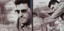 Load image into Gallery viewer, (2) رضا = (2) رضا : بخاطرك = Bkhatrak (CD, Album)