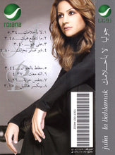 Load image into Gallery viewer, جوليا* = Julia* : لا بأحلامك = La B'ahlamak (Cass, Album)