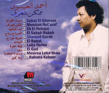 Load image into Gallery viewer, أحمد العيسوى = Ahmed El Essawy* : ممكن نتعرف = Momken Net'araf (CD, Album)