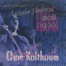Load image into Gallery viewer, أم كلثوم* = Oum Kolthoum* : للصبر حدود = Leisabr Hedoud (CD, Album, RE)