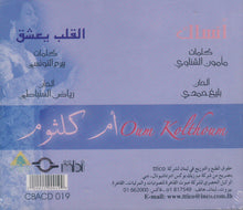 Load image into Gallery viewer, أم كلثوم* = Oum Kolthoum* : أنساك / القلب يعشق = Ansak / El Kalb Ya'ashak (CD, Album, RE)