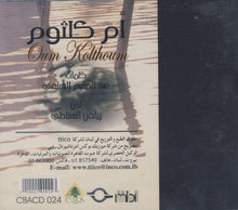 Load image into Gallery viewer, أم كلثوم* = Oum Kolthoum* : أروح لمين = Arouh Le Meen (CD, Album, RE)