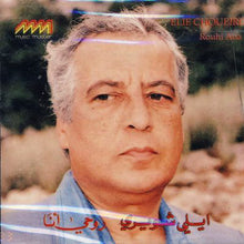 Load image into Gallery viewer, ايلي شويري : روحي أنا (CD, Album)
