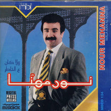 Load image into Gallery viewer, نور مهنا = Nour Mehanna* : ولا كان ع الخاطر = Wala Kan Al Khater (CD, Album)