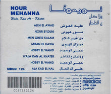 Load image into Gallery viewer, نور مهنا = Nour Mehanna* : ولا كان ع الخاطر = Wala Kan Al Khater (CD, Album)