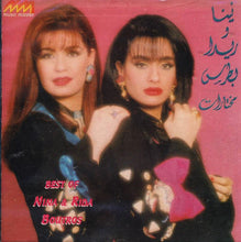 Load image into Gallery viewer, نينا وريدا بطرس = Nina & Rida Boutros* : مختارات = Best Of (CD, Comp)