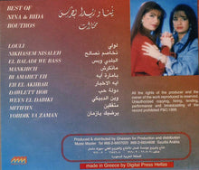Load image into Gallery viewer, نينا وريدا بطرس = Nina & Rida Boutros* : مختارات = Best Of (CD, Comp)