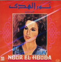 Load image into Gallery viewer, نور الهدى = Nour El Houda* : نور الهدى الجزء الثاني = Nour El Houda Volume Two (CD, Comp, RE)