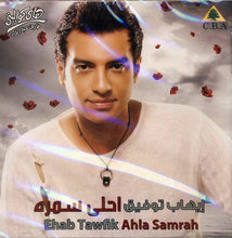 Load image into Gallery viewer, إيهاب توفيق = Ehab Tawfik* : احلى سمره = Ahla Samra (CD, Album)