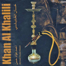 Load image into Gallery viewer, أحمد فؤاد حسن = أحمد فؤاد حسن : خان الخليلي = Khan Al Khalili (CD, Album)