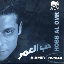 Load image into Gallery viewer, عامر منيب = A'amir Muneeb* : حب العمر = Hobb Al Omr (CD, Album)