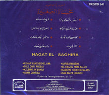 Load image into Gallery viewer, نجاة الصغيرة = Nagat El Saghira* : المطربة العاطفية نجاة الصغيرة = Nagat El Saghira (CD, Comp, RE)