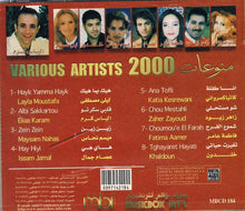 Load image into Gallery viewer, Various : منوعات ٢٠٠٠ = Various Artists 2000 (CD, Comp)